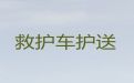 淮北市长途转院救护车出租-病人护送救护车租赁，按公里收费