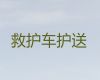 朔州市接送病人出院长途救护车出租-救护车租车护送病人转院