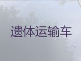 贺州市丧葬车出租电话-丧葬服务一条龙，24小时随叫随到