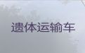 咸阳市遗体接运殡仪车-殡葬服务公司，随叫随到