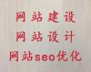 扬中市企业网站建设公司-电商网站建设，收费透明