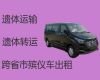 郑州市遗体转运车电话-长途遗体运送回老家，价格实惠，按公里收费
