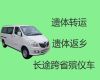 万宁市出租殡葬车-异地遗体运输，异地死亡遗体运输
