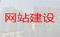 洛阳市网站开发制作服务-房产网站建设，高端网站开发设计