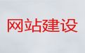 乐山市网站建设设计@购物网站开发，优秀设计团队