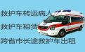 长治市120救护车转运-长途医疗转运车出租，按公里收费