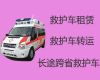 北京市救护车转运电话-120救护车租车电话