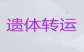 凉山长途跨省殡仪车-骨灰运输服务，专业团队为您服务
