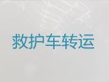 黄冈市救护车出租收费标准-出租120救护车