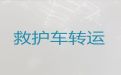 黄冈市救护车出租收费标准-出租120救护车