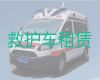 十堰市120救护车接送患者-租急救车护送病人返乡