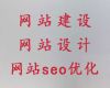 北京市php开源商城二次开发&erp系统开发，专业建站公司
